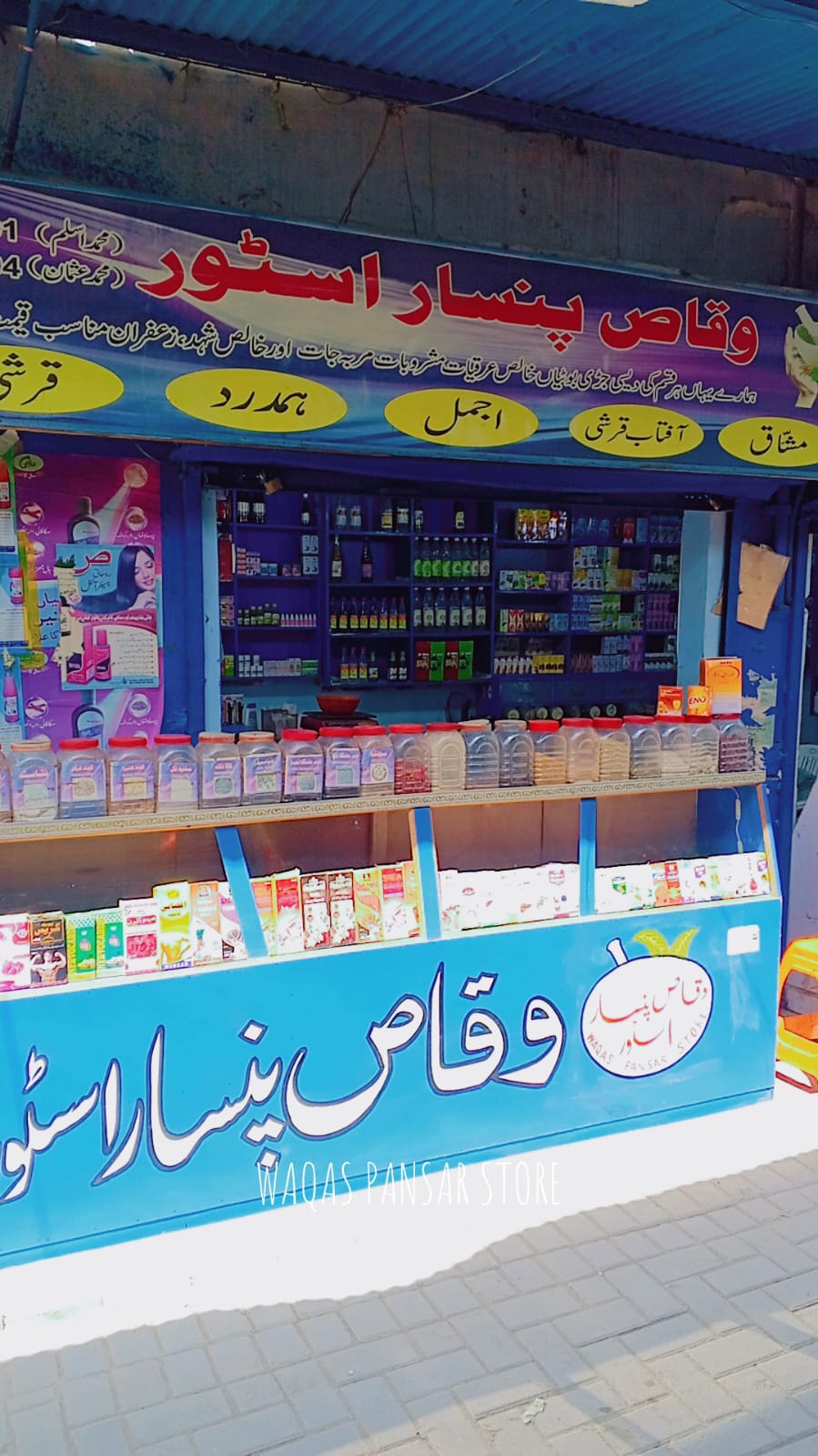 Store Photo 4